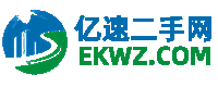 亿速二手设备网